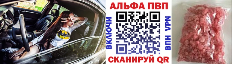 где можно купить   Геленджик  A-PVP Соль 