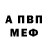 АМФЕТАМИН 97% Stosen