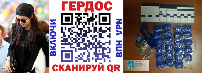 купить закладку  Геленджик  ГЕРОИН хмурый 