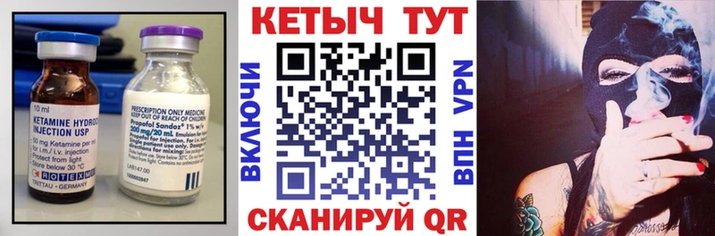 КЕТАМИН VHQ  Геленджик 