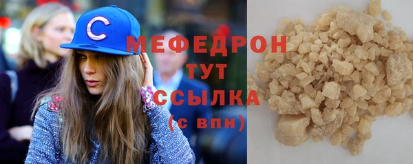мяу мяу кристалл Баксан