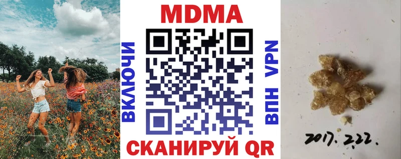 MDMA кристаллы  Геленджик 