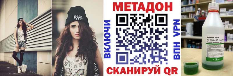 МЕТАДОН methadone  kraken вход  Геленджик 
